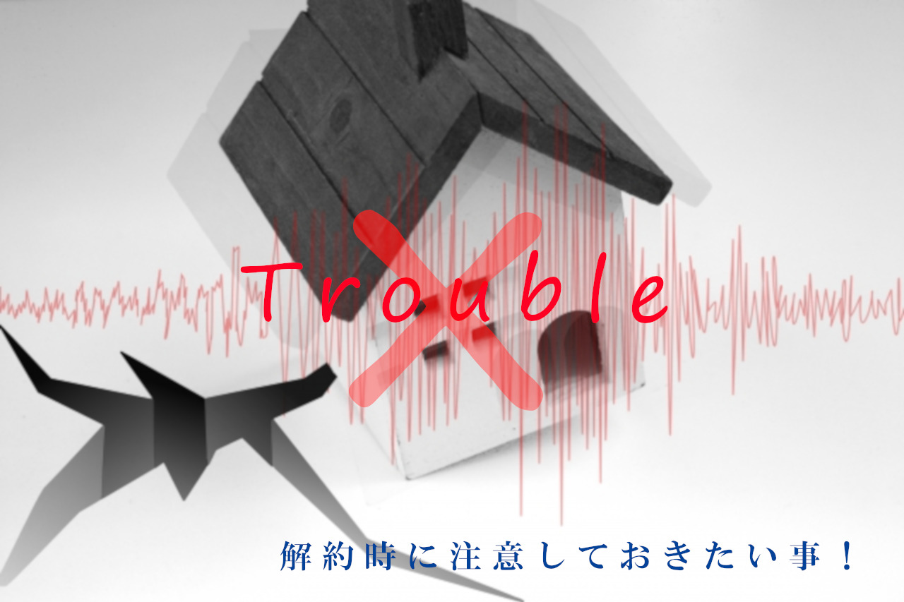 ウォーターサーバー解約時の注意