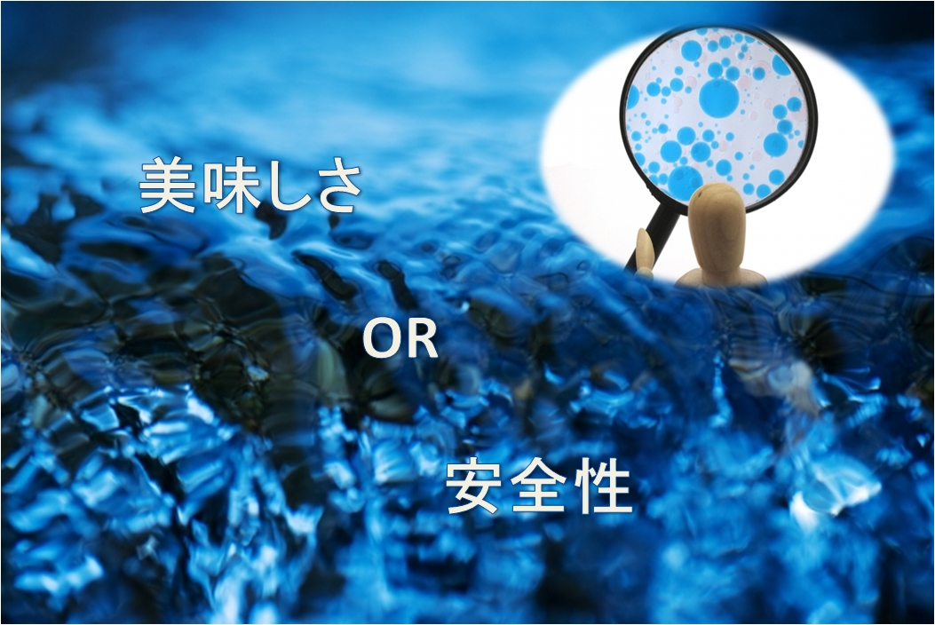 ＲＯ水とは？
